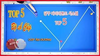 TOP 5 bộ số bida CÚP băng giúp bạn trở thành CAO THỦ - 5대 당구 다이아몬드 시스템 - 3 Cushion Billiards System