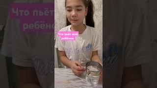 Что пьёт мой ребёнок для укрепления иммунитета в Сибирском здоровье #обзор #иммунитет #ребёнок