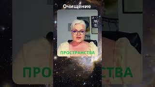 Чистка дома и пространства: практика 37 вещей #лилиянор #психология #ясновидениe #чистка