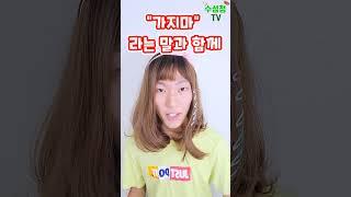 어떤 아저씨가 이거 사줬어 (1,2부 모음)