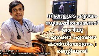 What is an Echocardiogram?Importance of Echo in detecting heart diseases?|#Cardiology|Dr.Praveen SV|