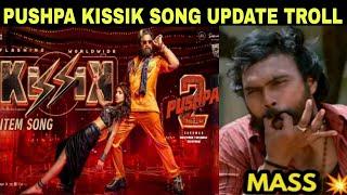 pushpa 2 kissik song update troll / kissik song update / alluarjun / rashmika / sreeleela #pushpa2