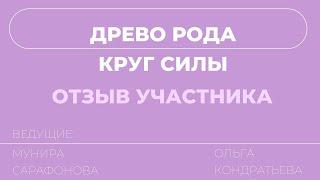 Отзыв Наталья Сафарова