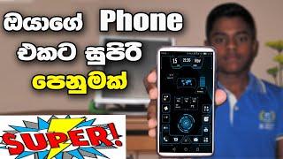 How to Customize your Android Phone in Sinhala | Dew Tech LK