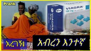 #prank ነብሴ በ ሚዲያ ማይባል ነገር አለችኝ