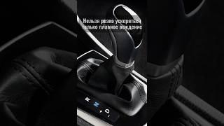 АКПП НЕ ПРОЩАЕТ ОШИБОК! Что нельзя делать первые 10 минут и как продлить срок службы "автомата"