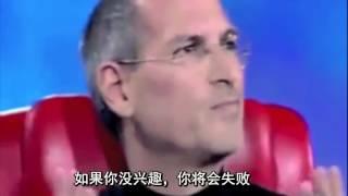 Steve Jobs 成功的方法