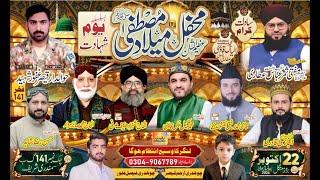 Mahfil Milad E Mustfa||Basilslah Yom E Shadet||141GB Summendri Sa Live