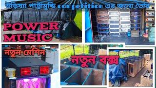 power music উড়িষ্যা পাট্টামুন্ডি competition এর জন্যে তৈরি