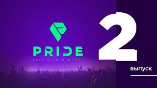 Презентация компании Pride International