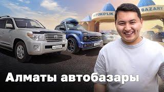 БАРЫС АВТОШОУ 2024: Алматыда көлік қанша тұрады? // QAZ Kolesa.kz