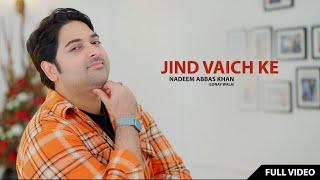 MULL VIKDA SAJAN | JIND VAICH KE |NADEEM ABBAS LONAY WALA | VIDEO