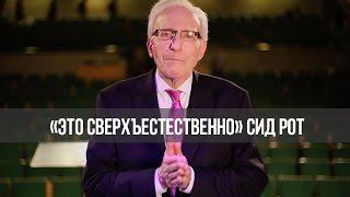 «Это сверхъестественно!»: Дерзость. В студии Ладонна Осборн (809)