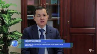 Программа "Цифровой Казахстан"