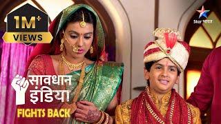 NEW! SAVDHAAN INDIA - FIGHT BACK NOW | Kaise hua ek sasur ka pardafaash | NEW FULL EPISODE