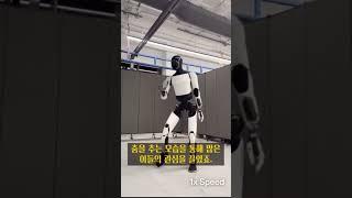 로봇에게 춤 가르치는 일론 머스크