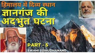 हिमालय के दिव्य स्थान ज्ञानगंज [ Gyanganj ] की अदभुत घटना! Part- 5