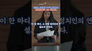 단군님 우리에게 노무현, 이제명을 함께하게 해주셔서 감사합니다#유튜브 #shorts #케이팝