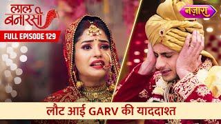 Laut Aayi Garv Ki Yaddasht |  FULL EPISODE- 129 | Laal Banarasi | Hindi TV Serial | Nazara TV