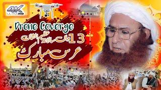 Highlight video || 13th Salana Urs Mubarak Hazrat Pir Saif ur Rahman Mubarak رحمۃ اللہ علیہ