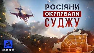 Для чого Україні російська Суджа?