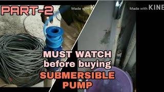 Submersible water pump fitting in borewell at home PART-2|पनडुब्बी पंप से पानी के दबाव का परीक्षण
