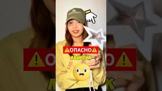 ￼ОПАСНЫЙ ЛАЙСТИК ЛИСЫ⁉️     #корея #кпоп #дорама #блекпинк #айдолы #бтс #стрейкидс #kpop #феликс