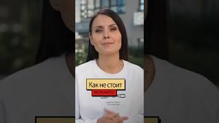 Не совершайте эту ошибку при покупке квартиры