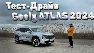 Новый GEELY ATLAS 2024 - обзор. Комплектация flagship или sport, отзыв в тест-драйве Джили Атлас 24!