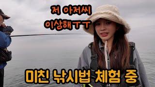 생선 잡자마자 방생?! 이게 한국식 낚시인가요 형님??