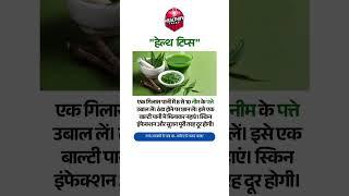 Quick Home Remedies for Skin Infections | Natural Healing Tips | Healthify Talks