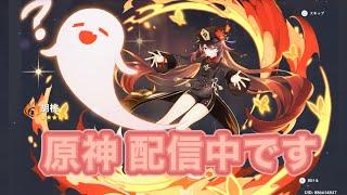 11/22 　原神。みんな魔神任務終わった？