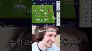 누가 요즘 이런 단일팀을 씀?