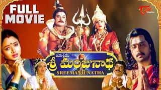 Sri Manjunatha | Full Length Telugu Movie | Chiranjeevi, Arjun, Soundarya | TeluguOne