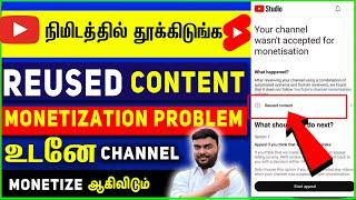 Reused Content Monetization Problem Complete Solution_Reused Content Monetization Problem Solve