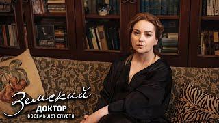 Земский доктор. Восемь лет спустя: 1 серия