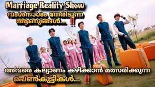 Ready Set Love  Thai drama full episodes Malayalam Explanation  Marriage reality show Drama