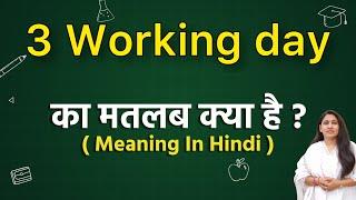 3 working day meaning in hindi | 3 working day ka matlab kya hota hai | hindi word meaning