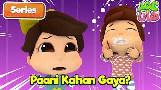 Paani Kahan Gaya? | Omar and Hana Urdu | Islamic Cartoon