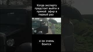 Когда эксперту предстоит выйти в прямой эфир в первый раз