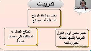 دراسات اجتماعية | الصف السادس الابتدائي | سفارات