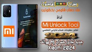 xiaomi 11t pro || bypass mi account || no relock unlock tool 2024  [Setup 1]