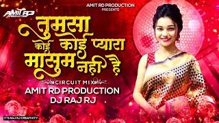 Kya Cheez Ho Tum Khud Tumhe Malum Nahi Hai ( Circuit Mix ) - Raj RJ & Amit RD Production | #Gautami