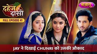 Jay Ne Dikhayi Chunri Ko Uski Aukaad | FULL EPISODE- 41 | Dahej Daasi | Nazara TV