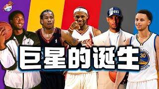 【冷飯說】NBA十大巨星成名戰：Stephen Curry 54分震驚世界，Nikola Jokić大三元比肩張伯倫！Tim Duncan硬鋼公牛鐵三角，LeBron James 48分擊碎質疑！