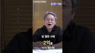 [자리잡자] 퇴직 하자마자 2억이 날아갔어요 왜??