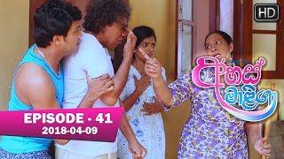 Ahas Maliga | Episode 41 | 2018-04-09