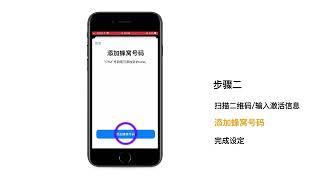 如何安装eSIM 使用教程 iPhone手机（简）