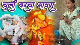 आईनी बनवला चुली वरचा मावरा आणि भात ।। (Akalesh Thakur Vlogs) #recipe #food #village #cooking