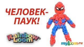 ЧЕЛОВЕК-ПАУК из резинок Rainbow Loom Bands | SpiderMan Rainbow Loom